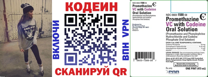 Кодеин напиток Lean (лин)  Лукоянов 