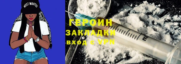 героин Балахна